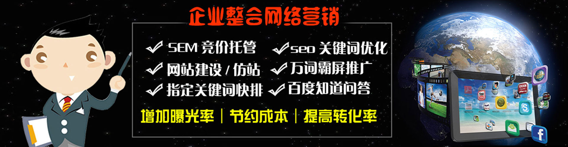 城东百度竞价开户
